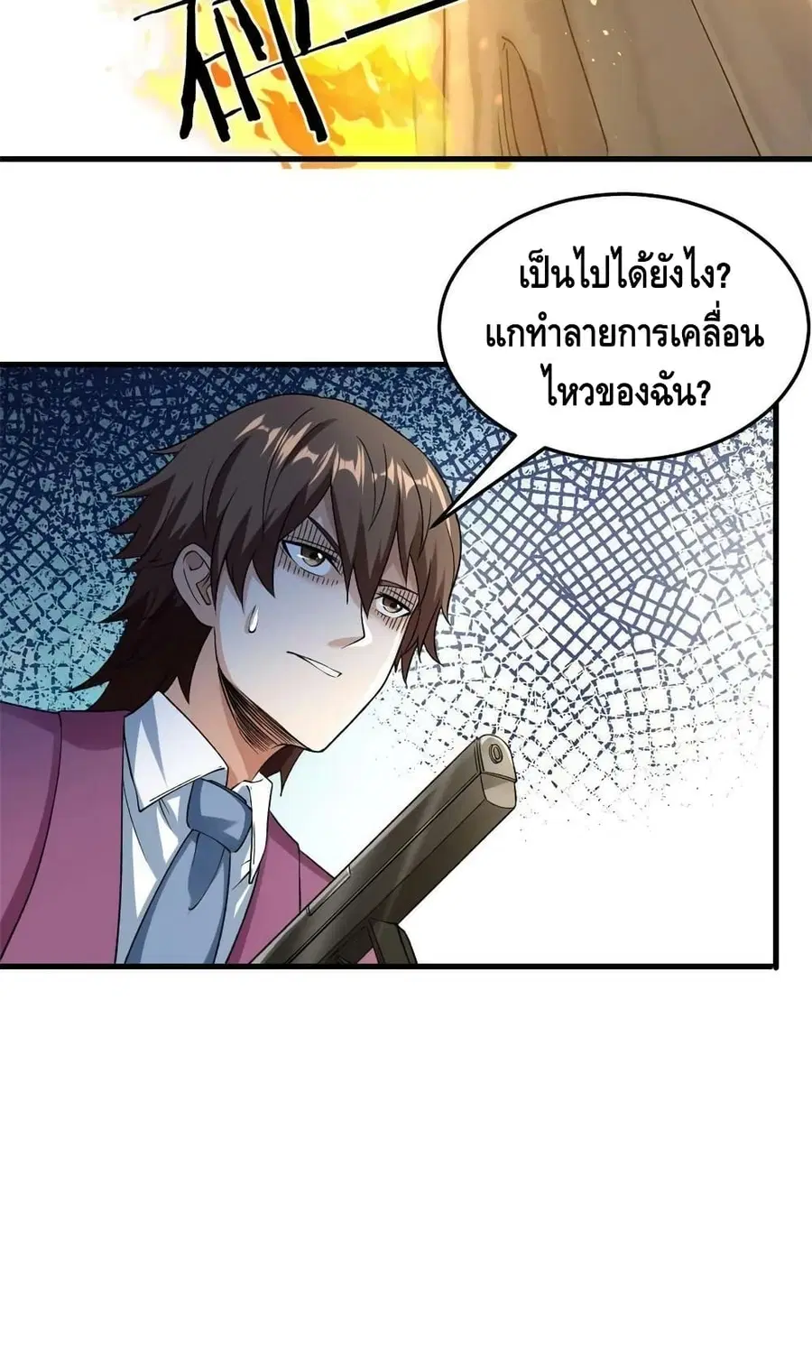 I Have 999 Skills ตอนที่ 104 หน้า 17