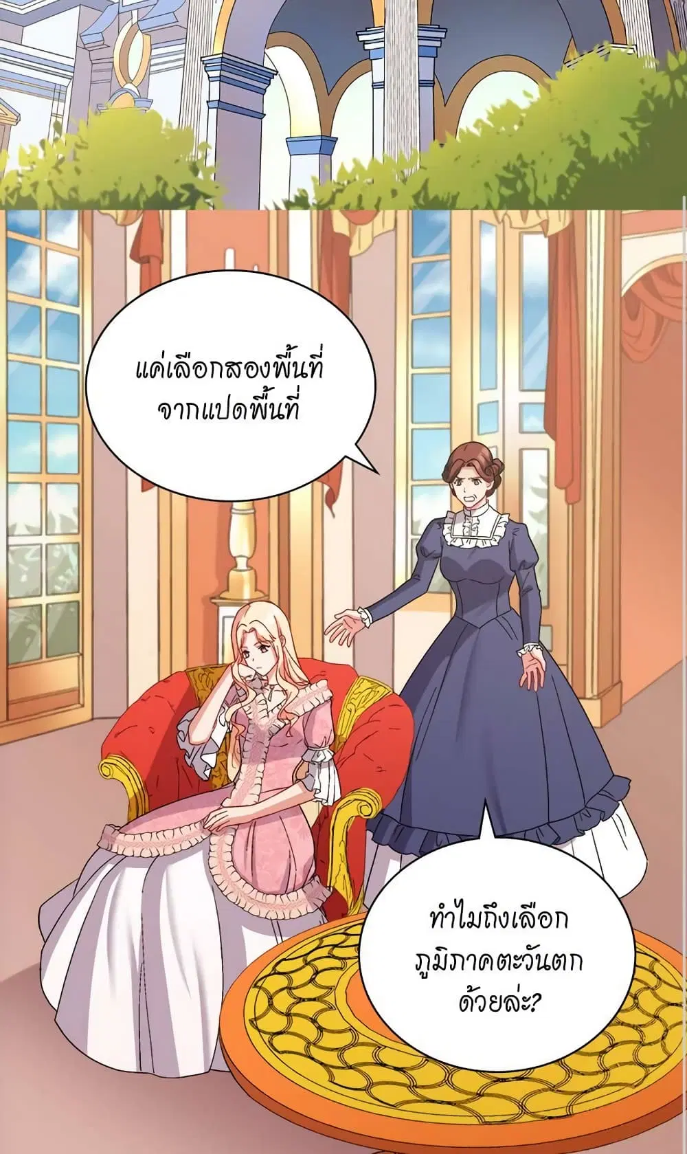 What It Takes to be a Villainess ตอนที่ 65 หน้า 39
