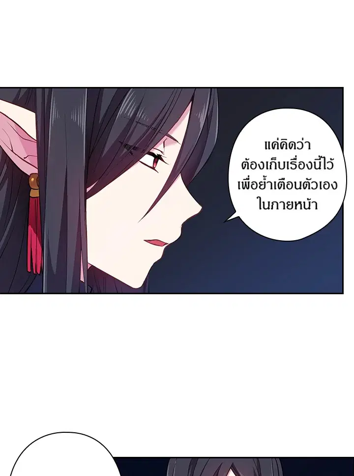 Satan’s Bride ตอนที่ 53 หน้า 61