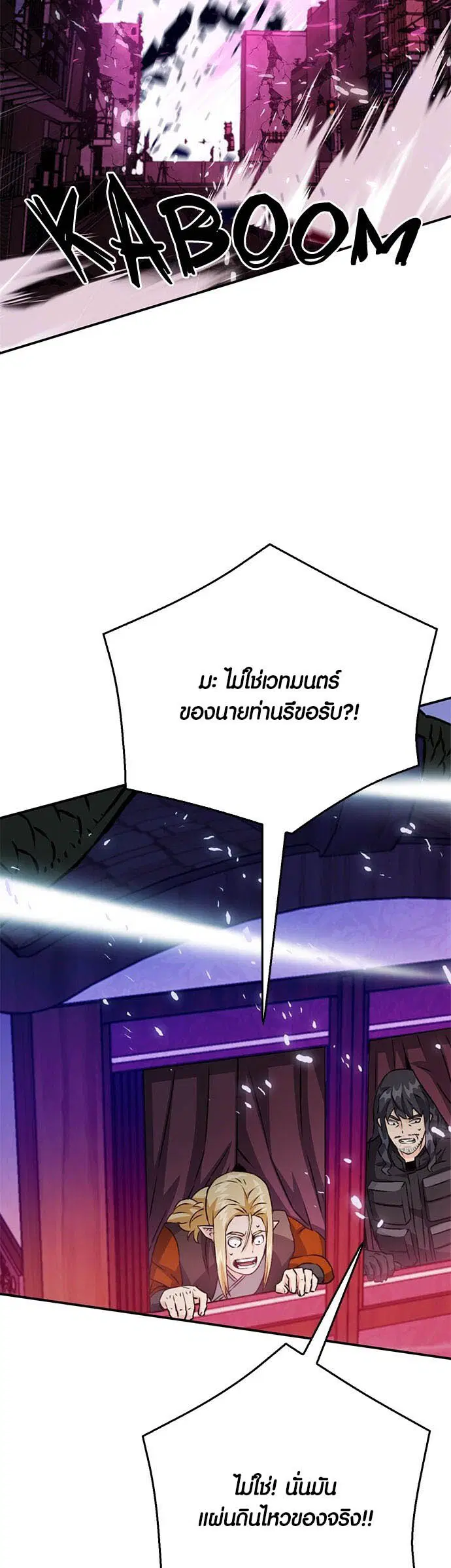 The Druid of Seoul Station ตอนที่ 127 หน้า 63
