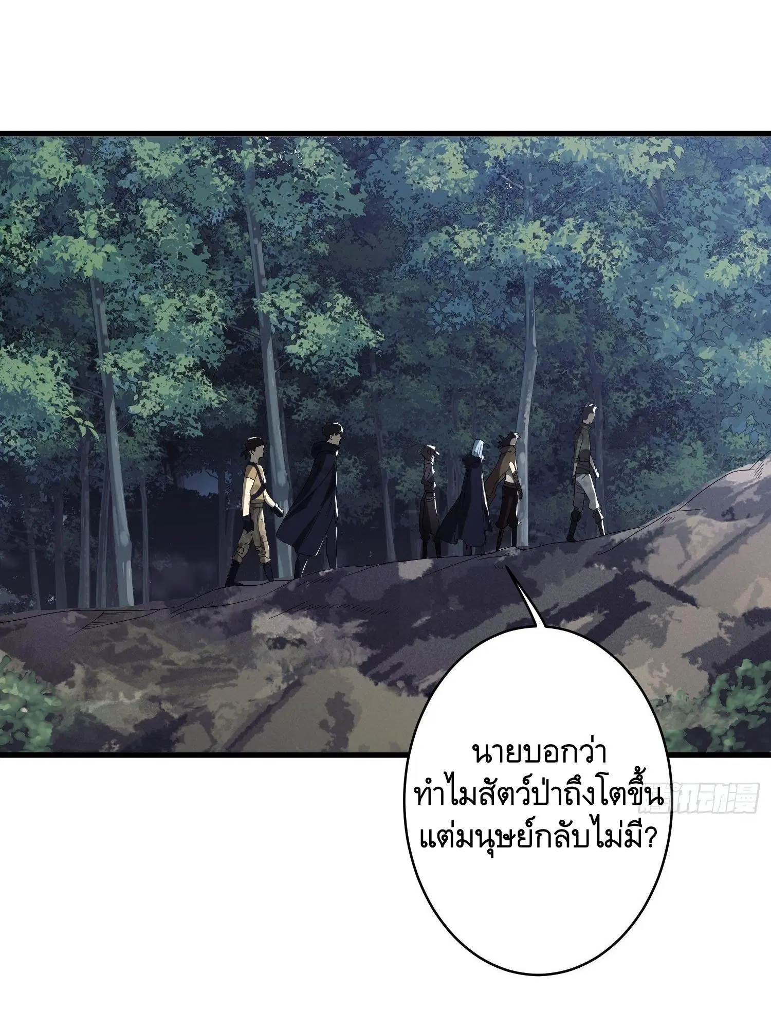 The First Order ตอนที่ 33 หน้า 31