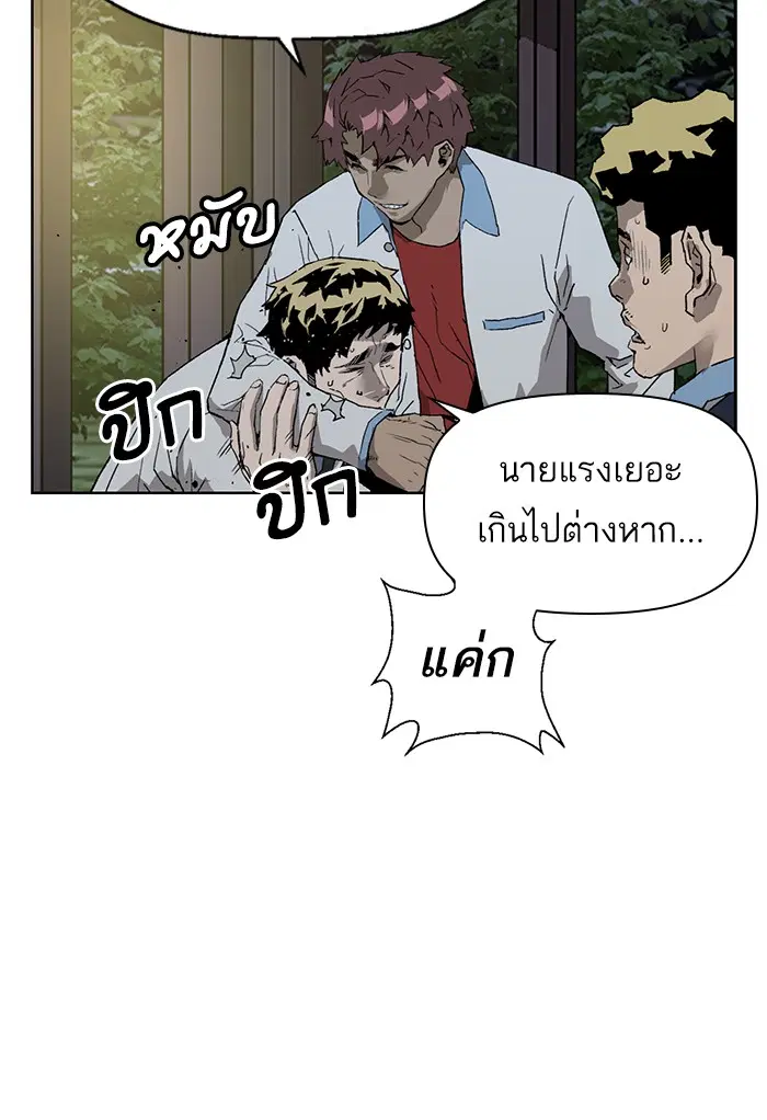 Weak Hero ตอนที่ 212 หน้า 35