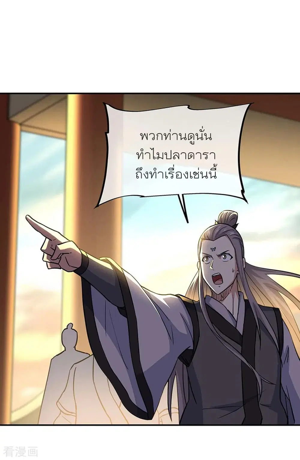 Peerless Battle Spirit (Tian Cang Zi Dongman) ตอนที่ 276 หน้า 2