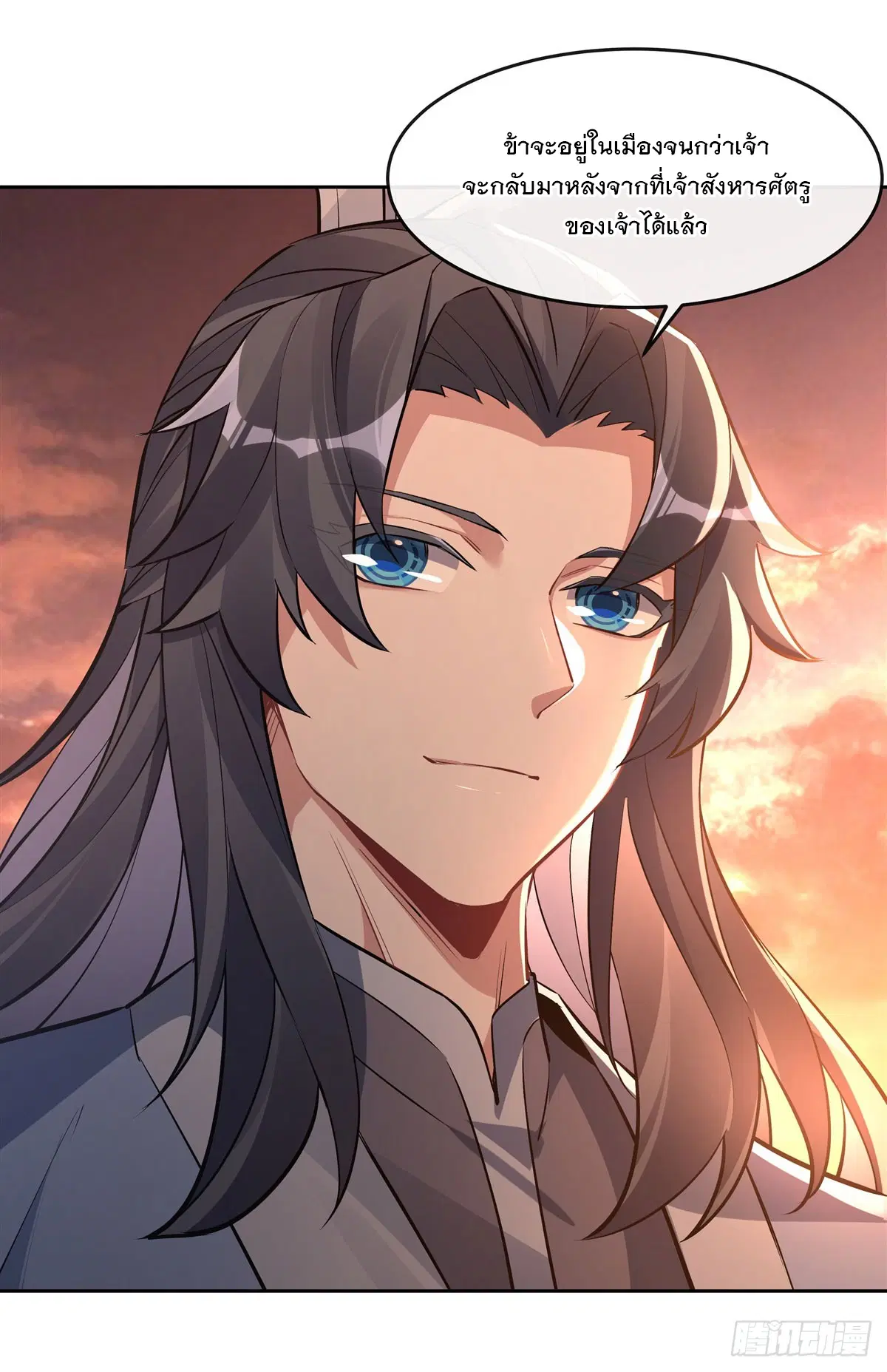 My Female Disciples are all Future Masters of the Heavens ตอนที่ 155 หน้า 5