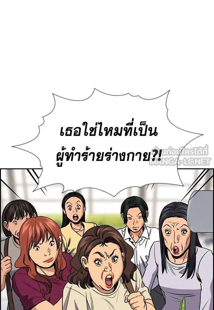 True Education ตอนที่ 199 หน้า 32