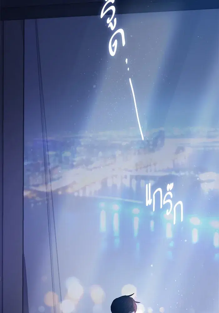 The S-Classes That I Raised (My S-Class Hunters) ตอนที่ 82 หน้า 25