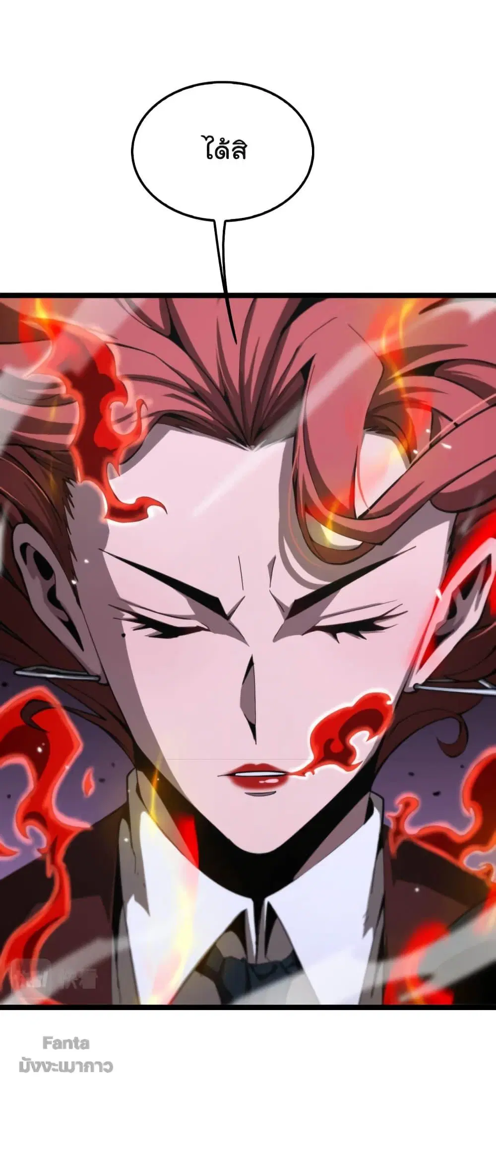 World’s Apocalypse Online ตอนที่ 151 หน้า 50