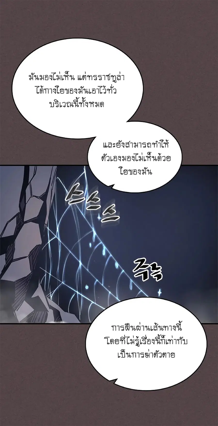 A Returner’s Magic Should Be Special ตอนที่ 109 หน้า 36