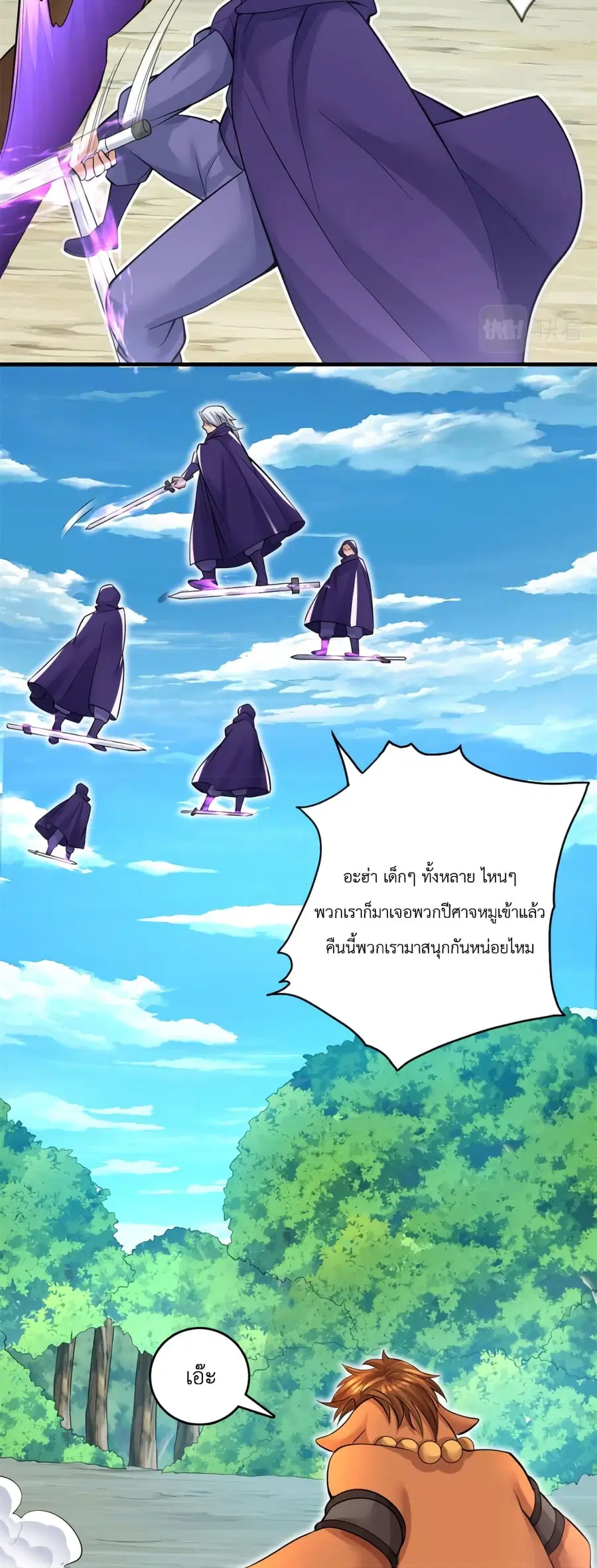 I Can Become A Sword God ตอนที่ 43 หน้า 6