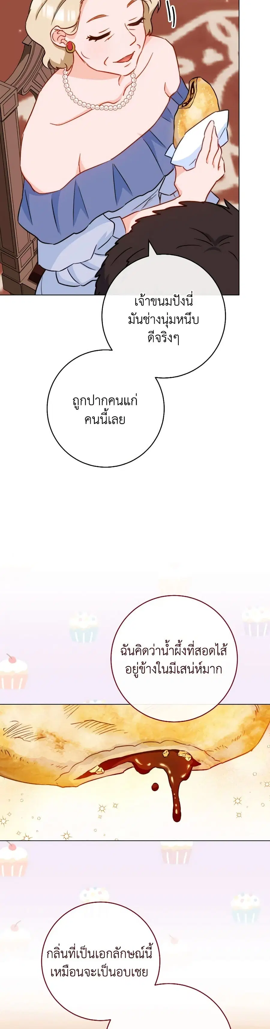 The Young Lady Is a Royal Chef ตอนที่ 151 หน้า 28
