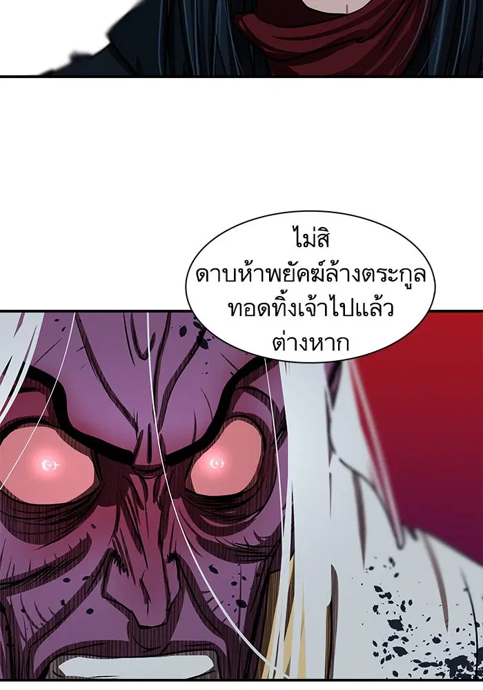 Escort Warrior ตอนที่ 183 หน้า 21