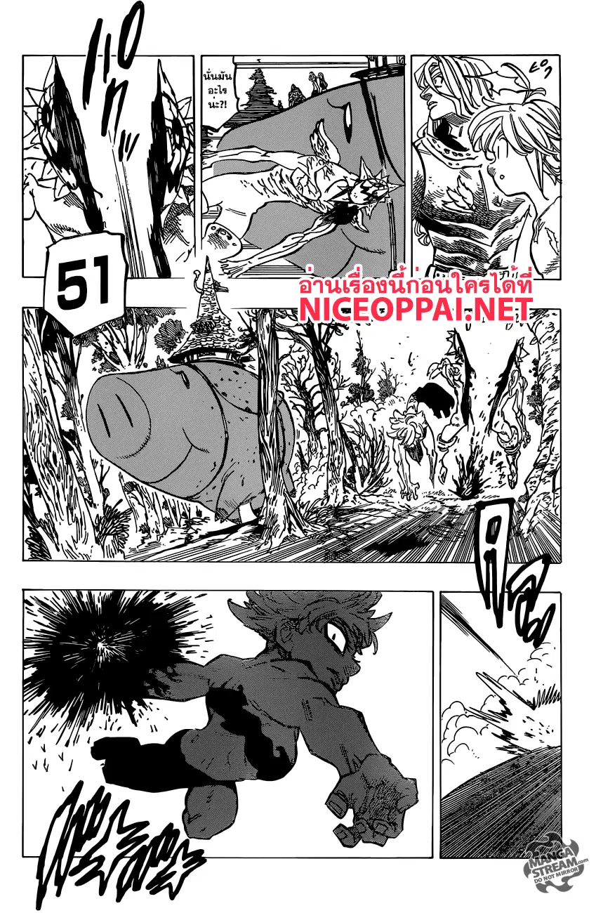 Nanatsu no Taizai ตอนที่ 189 หน้า 10
