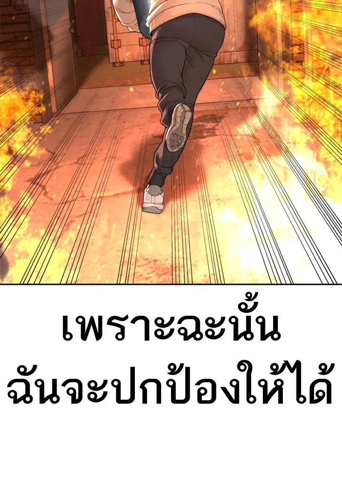 How to Fight ตอนที่ 168 หน้า 121