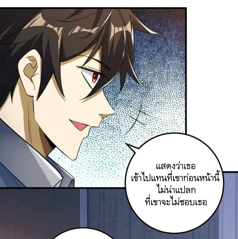The First Order ตอนที่ 261 หน้า 19