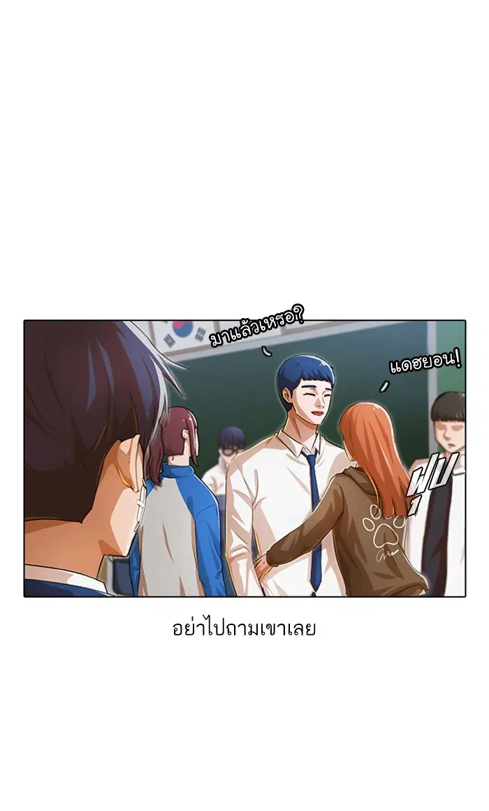 Random Chat ตอนที่ 136 หน้า 76