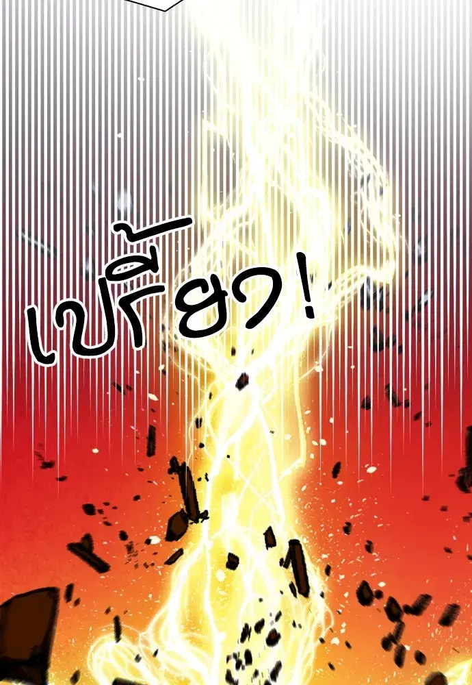 Seoul Station Druid ตอนที่ 179 หน้า 83