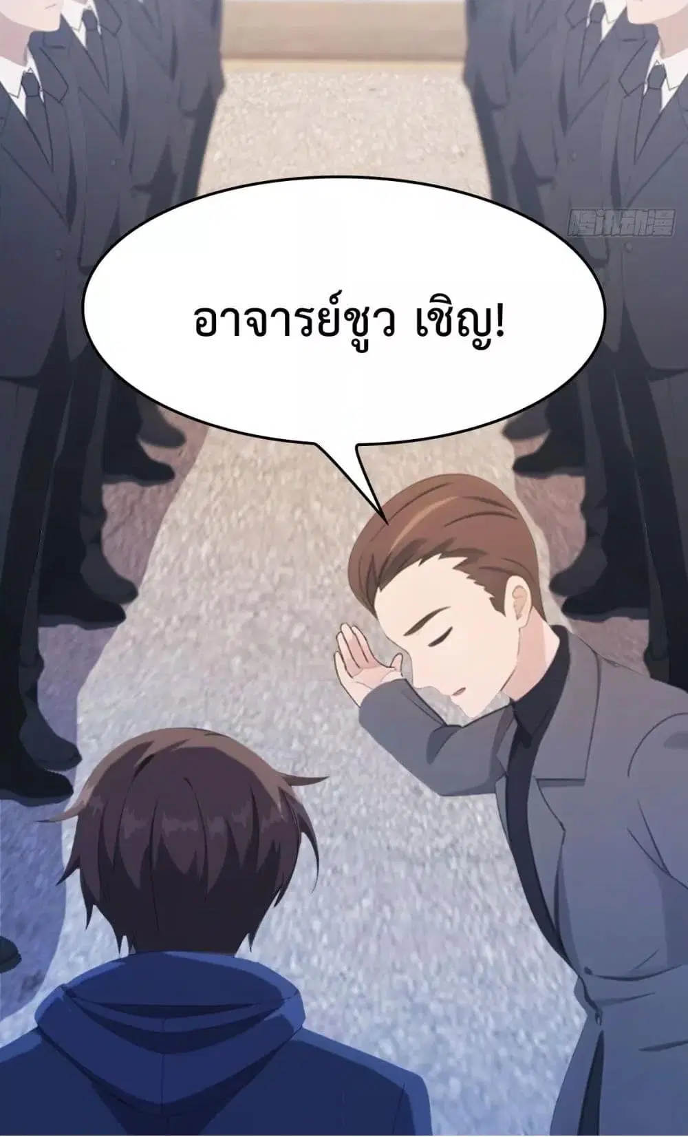 Master Cultivation Return ตอนที่ 487 หน้า 26
