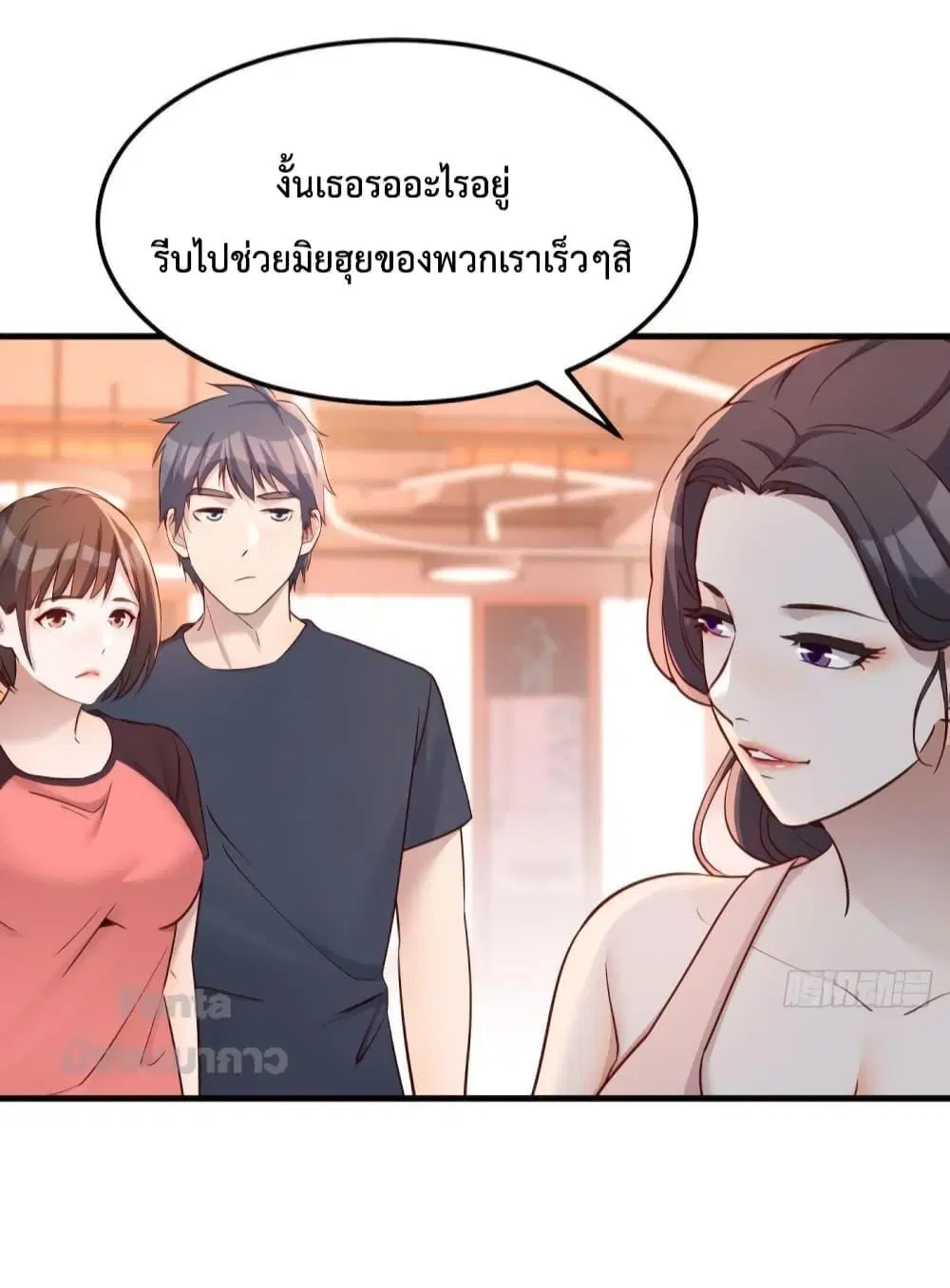 My Twin Girlfriends Loves Me So Much ตอนที่ 179 หน้า 8