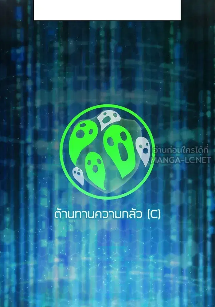 The S-Classes That I Raised (My S-Class Hunters) ตอนที่ 129 หน้า 45