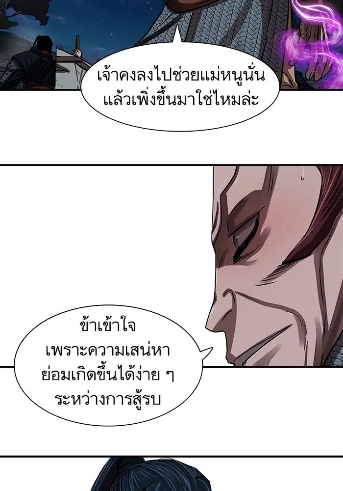 Escort Warrior ตอนที่ 176 หน้า 74