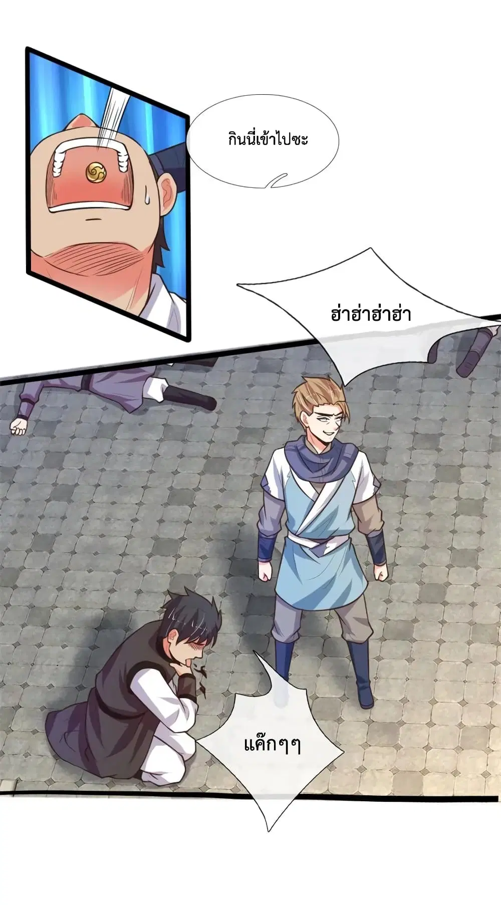 Shenwu Tianzun ตอนที่ 113 หน้า 6