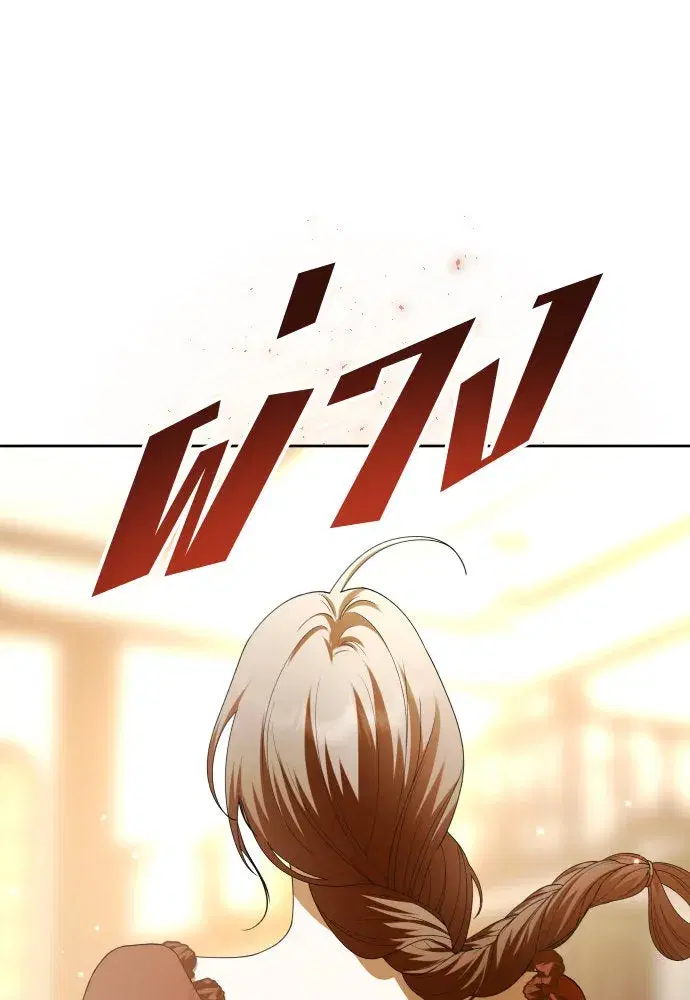 Your Throne ตอนที่ 214 หน้า 82