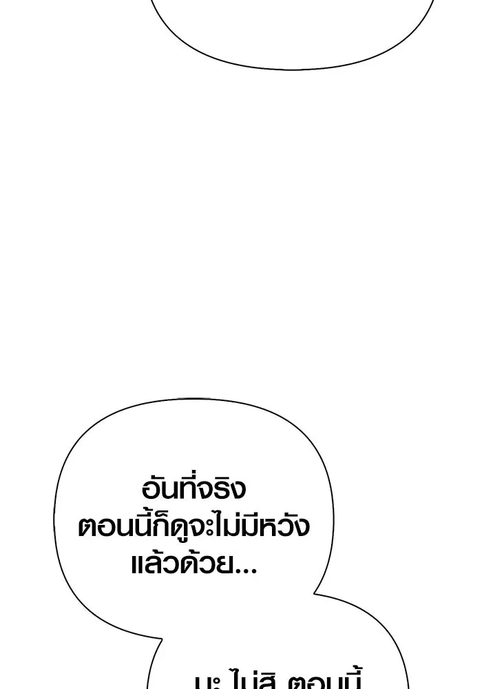 Surviving the Game as a Barbarian เอาชีวิตรอดในเกมฉบับคนเถื่อน ตอนที่ 135 หน้า 26