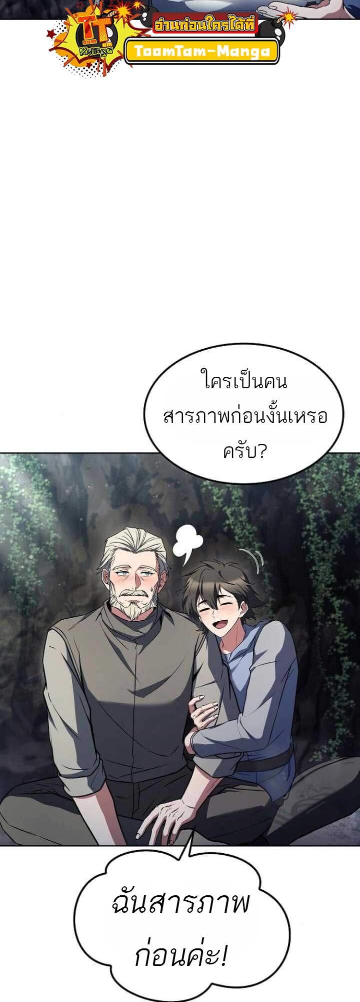 A Wizard’s Restaurant ตอนที่ 63 หน้า 24