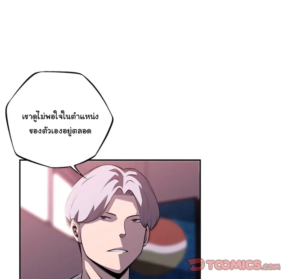 SuperNova ตอนที่ 101 หน้า 62