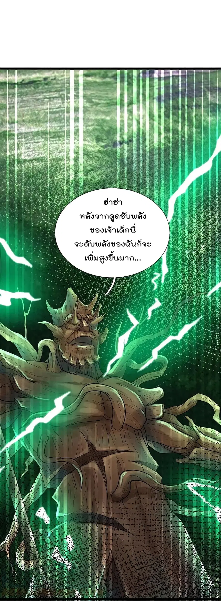 I’m the Great Immortal ตอนที่ 371 หน้า 14
