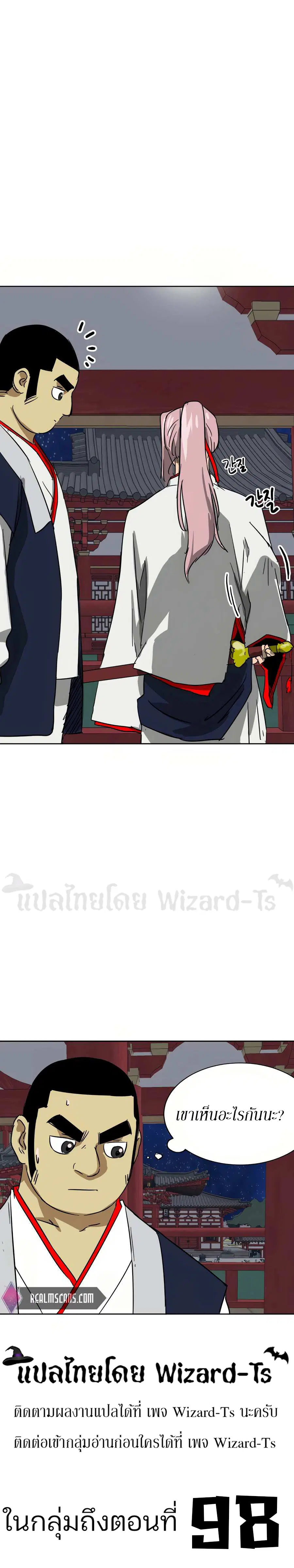 Infinite Level Up In Murim ตอนที่ 77 หน้า 33