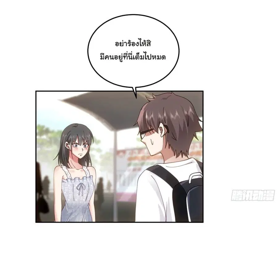 I Really Don’t Want to be Reborn ตอนที่ 7 หน้า 13