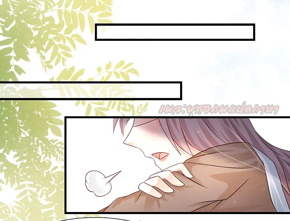 The Strongest Peach Blossom ตอนที่ 199 หน้า 14