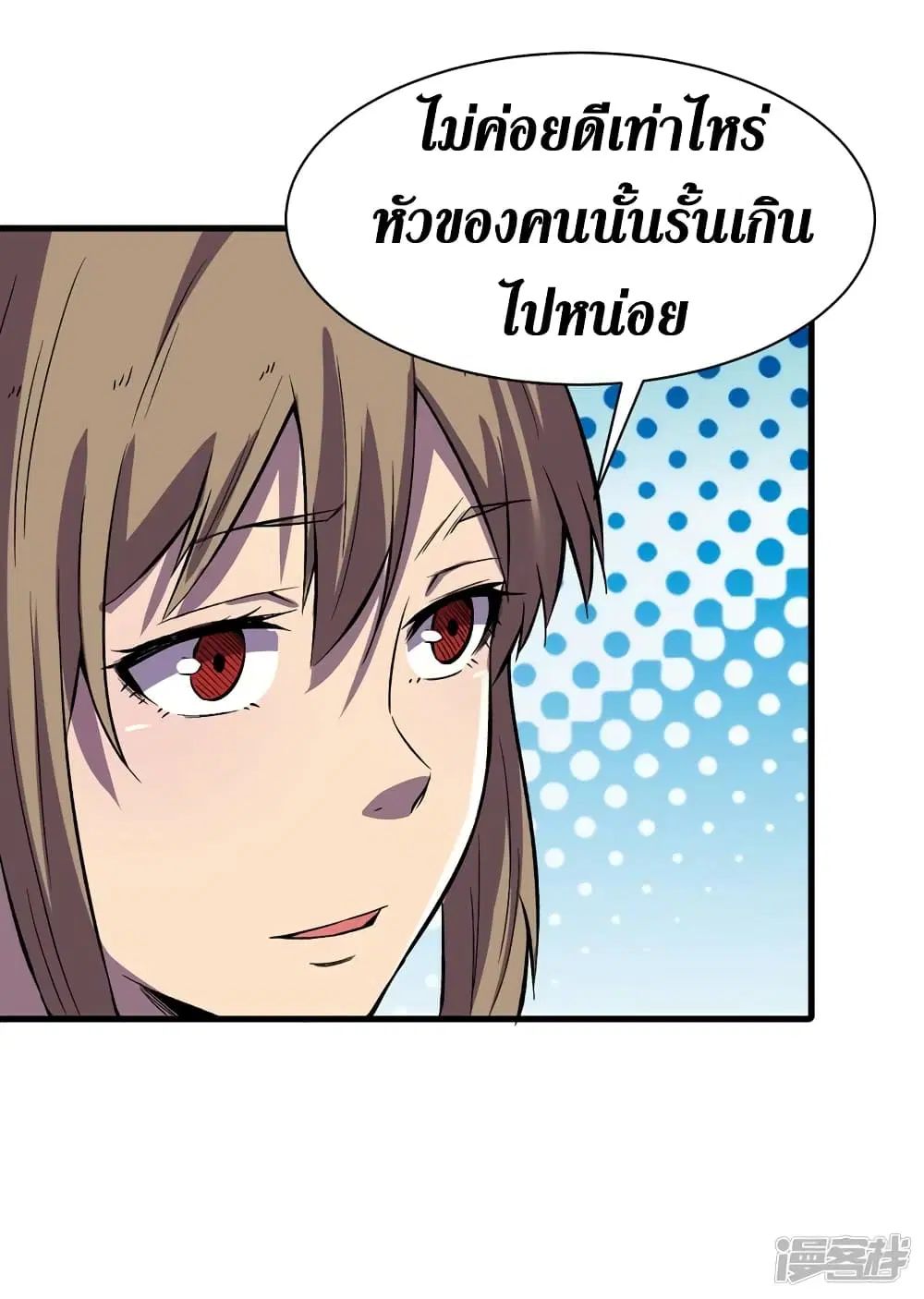 The Last Hero ตอนที่ 103 หน้า 26