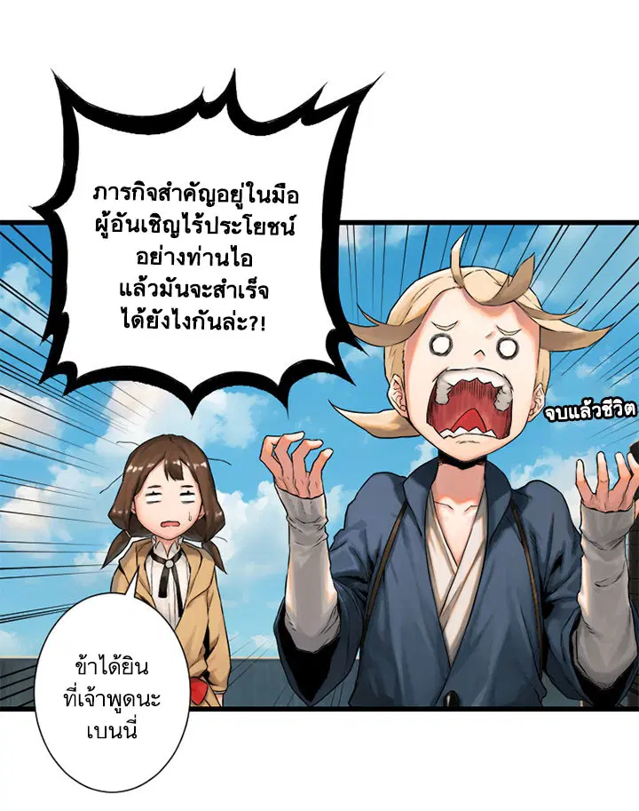 Her Summon ตอนที่ 20 หน้า 42