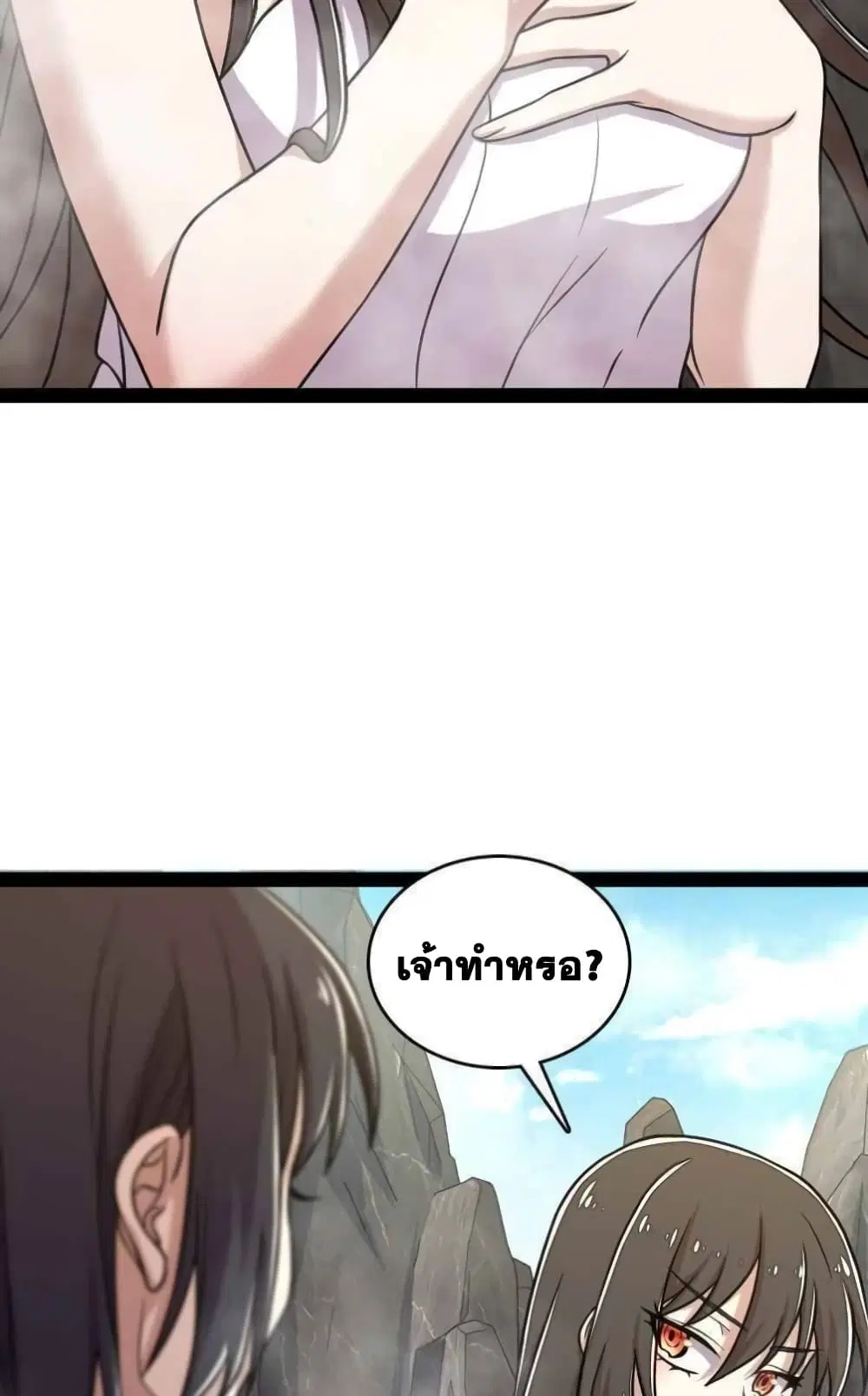 The Martial Emperor’s Life After Seclusion ตอนที่ 142 หน้า 14