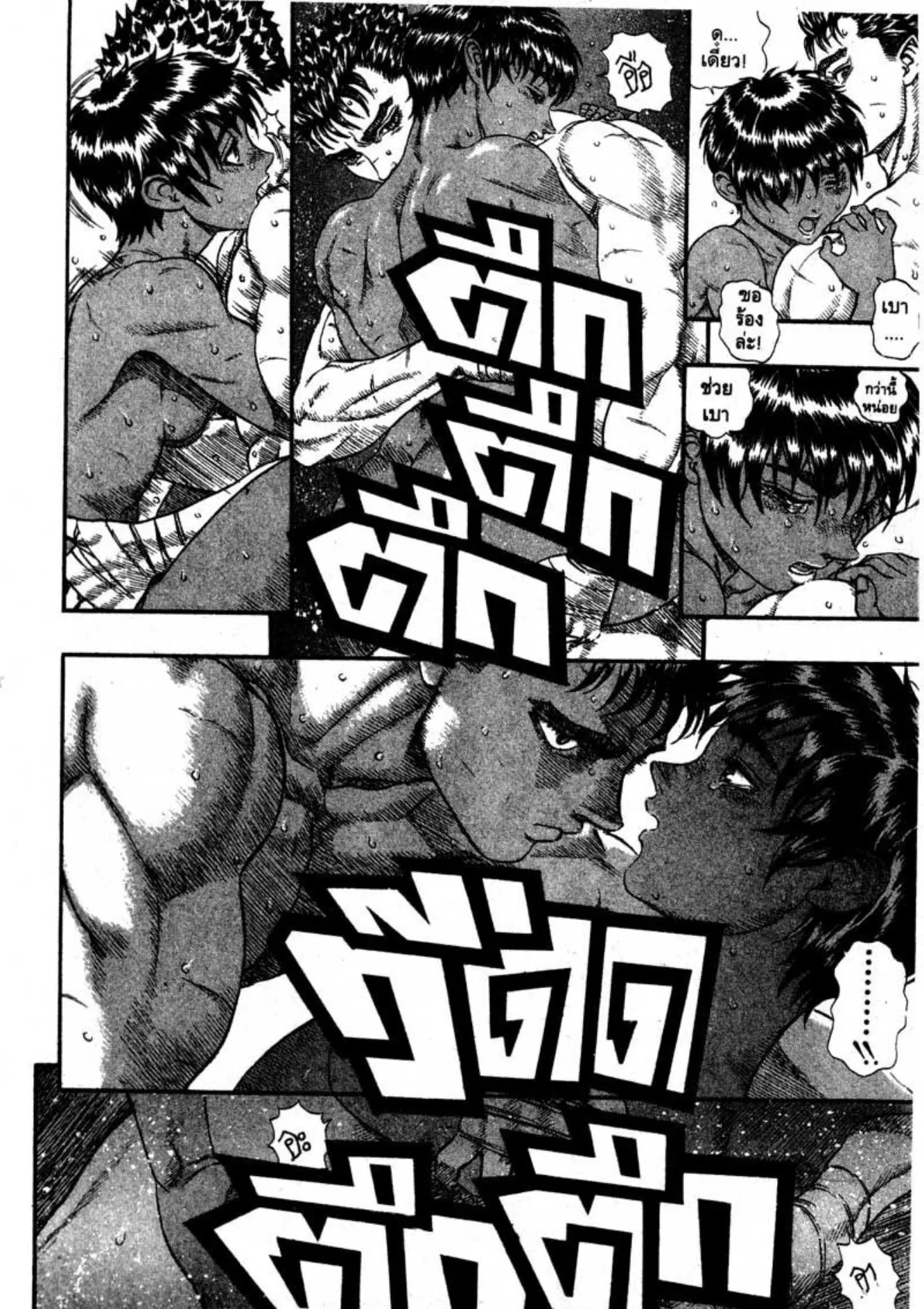 Berserk ตอนที่ 61 หน้า 34