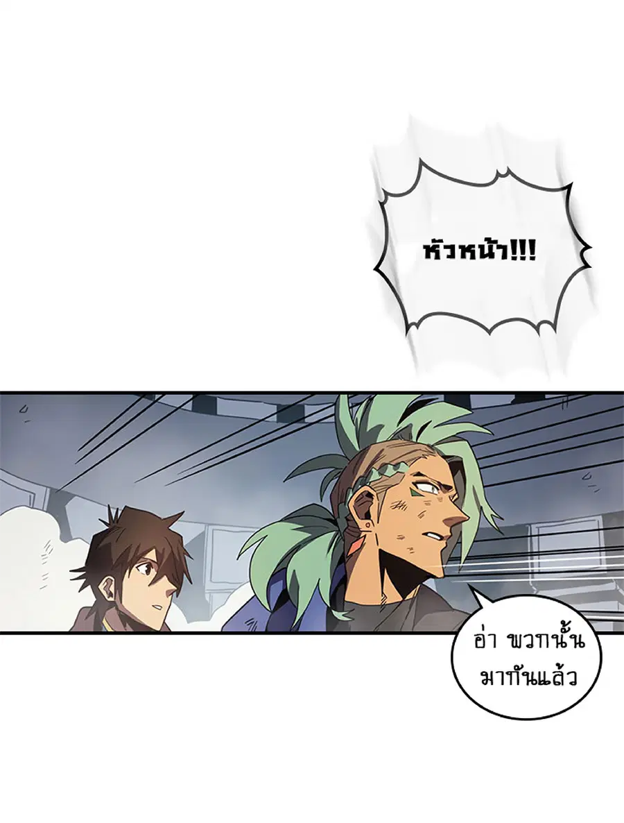 A Returner’s Magic Should Be Special ตอนที่ 111 หน้า 37