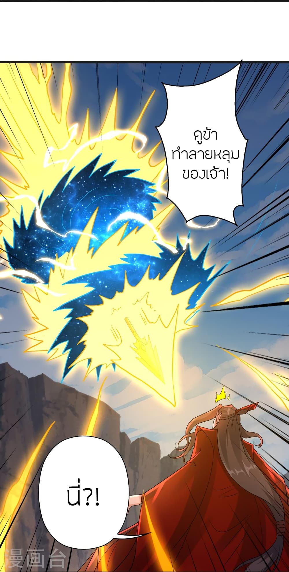 Banished Disciple’s Counterattack ราชาอมตะผู้ถูกขับไล่ ตอนที่ 420 หน้า 73