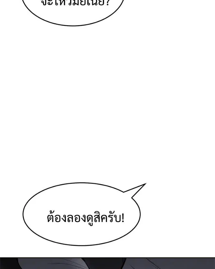 Baek XX ตอนที่ 102 หน้า 128