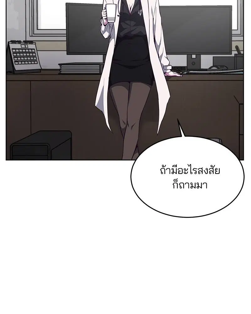 The Boy of Death ตอนที่ 30 หน้า 28