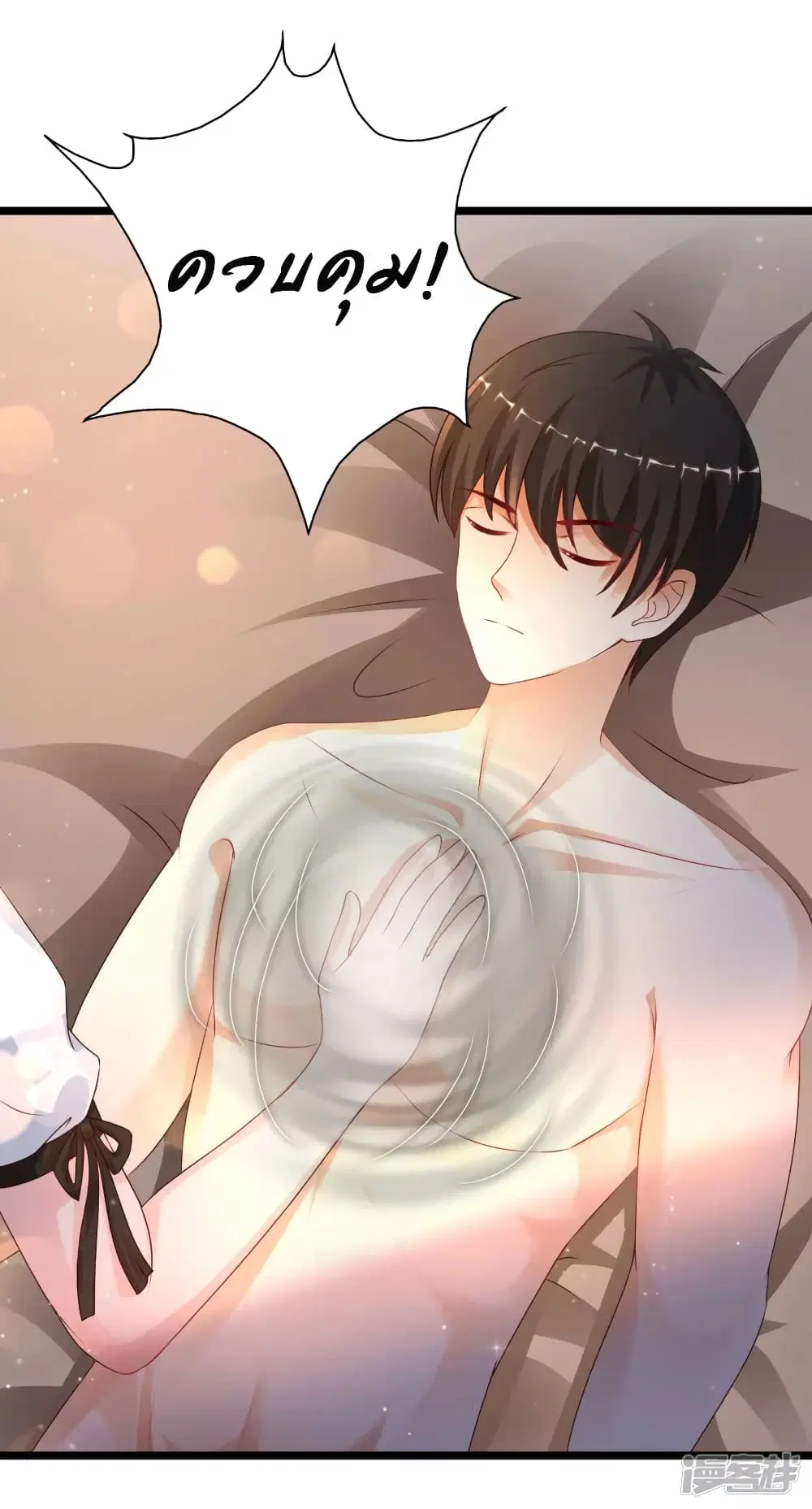 The Strongest Peach Blossom ตอนที่ 209 หน้า 34
