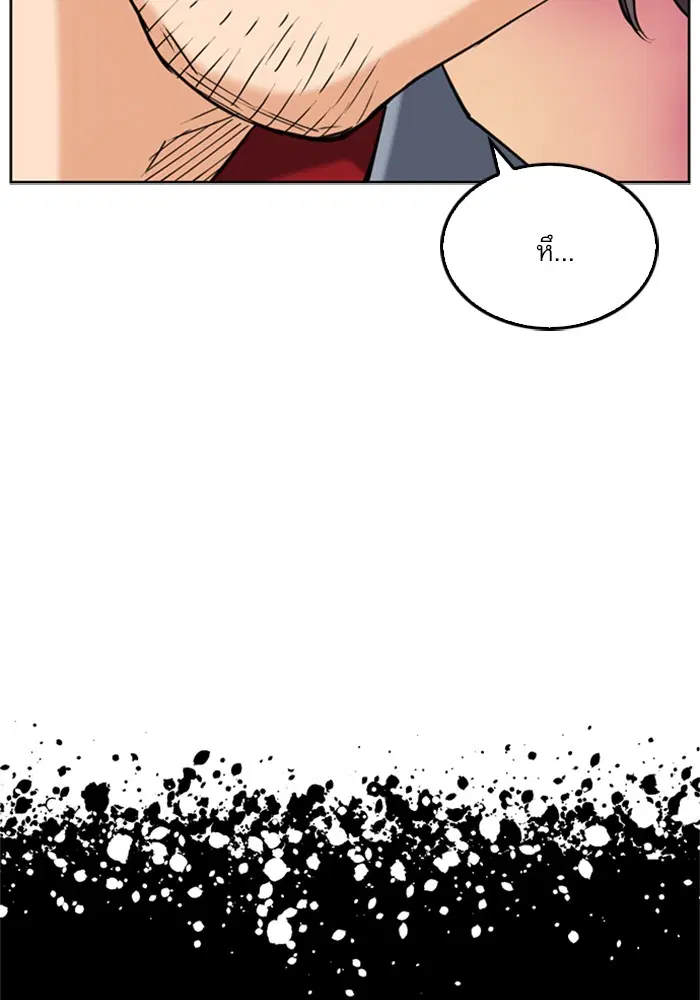 Seoul Station Druid ตอนที่ 24 หน้า 61