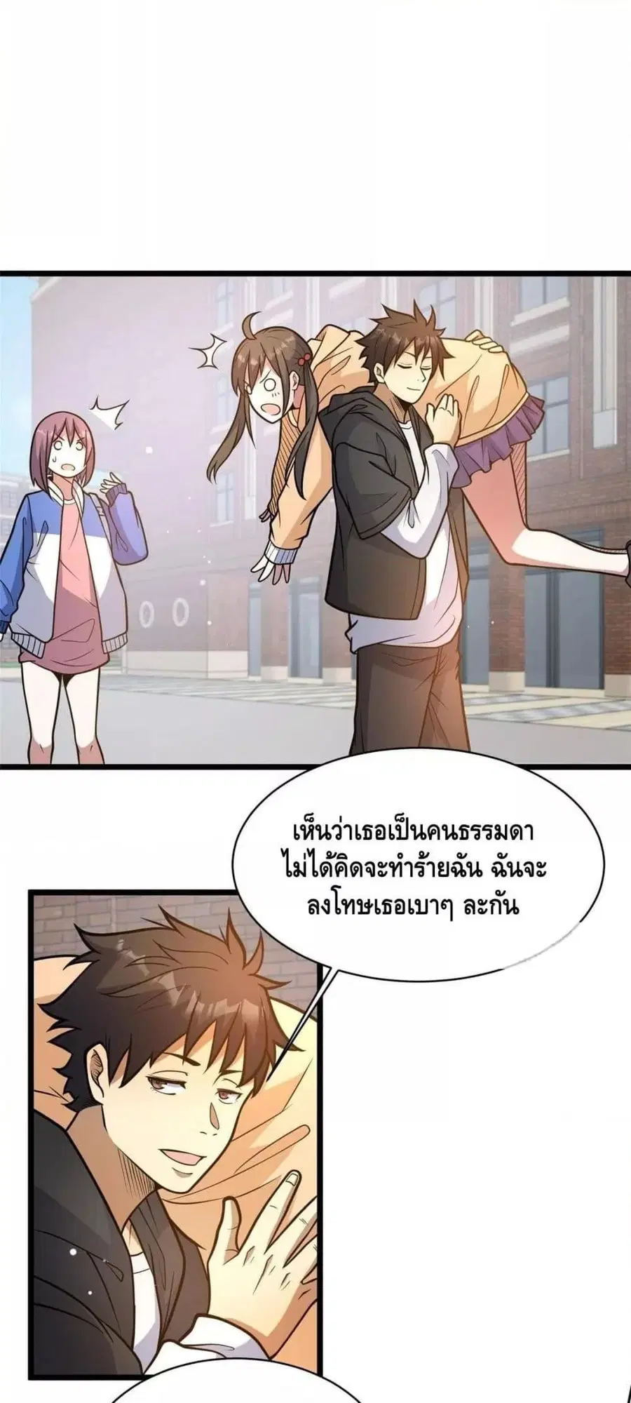 The Best Medical god in the city ตอนที่ 186 หน้า 22