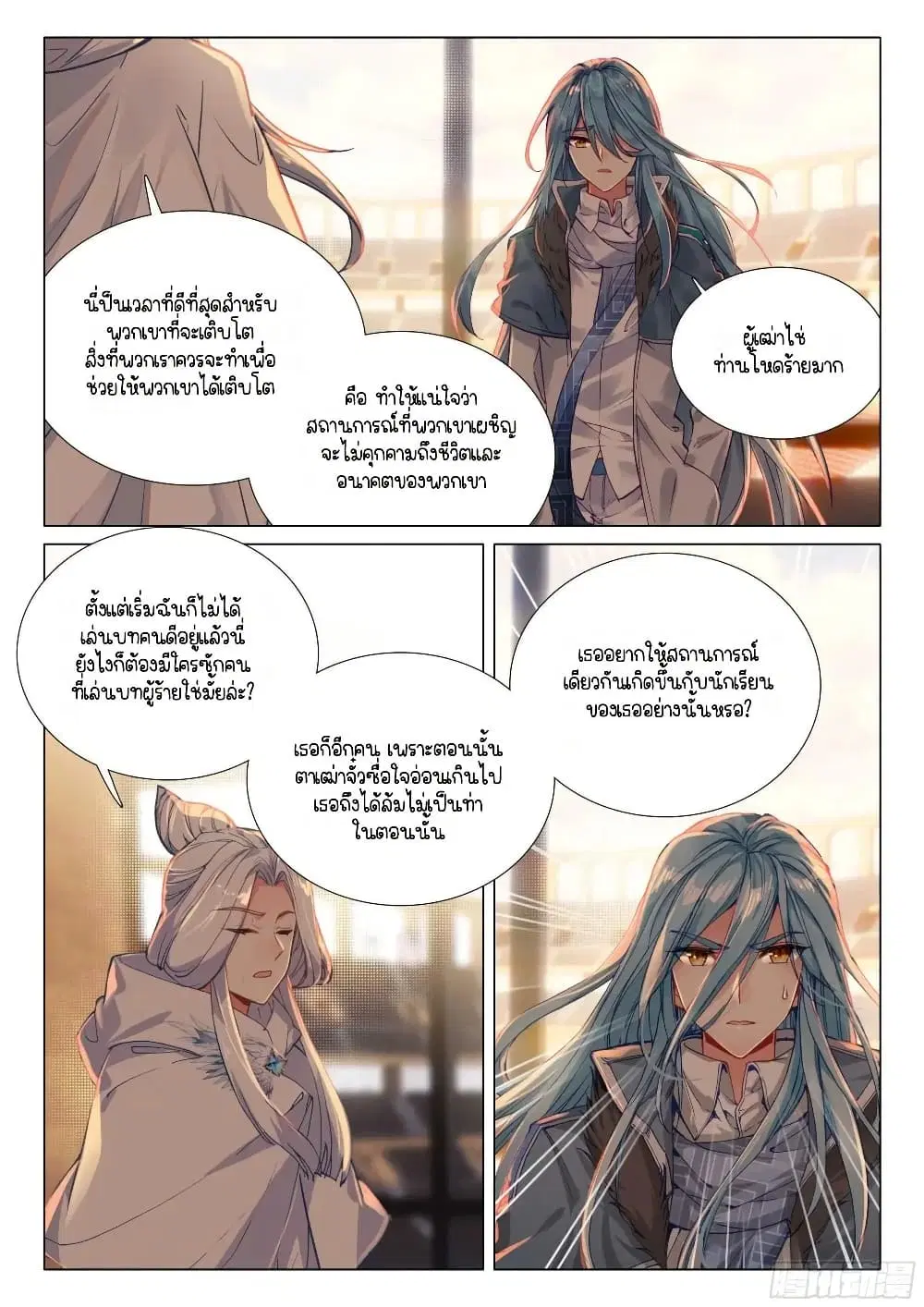 Douluo Dalu III: Longwang Chuanshuo ตอนที่ 347 หน้า 15