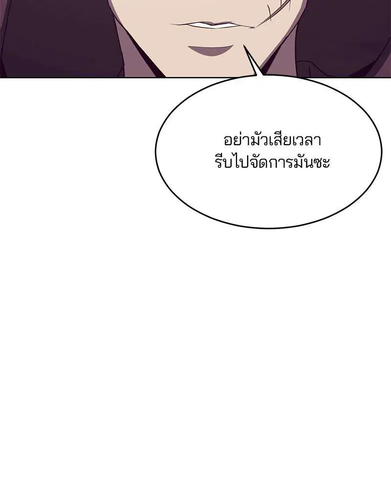 The Boy of Death ตอนที่ 18 หน้า 46