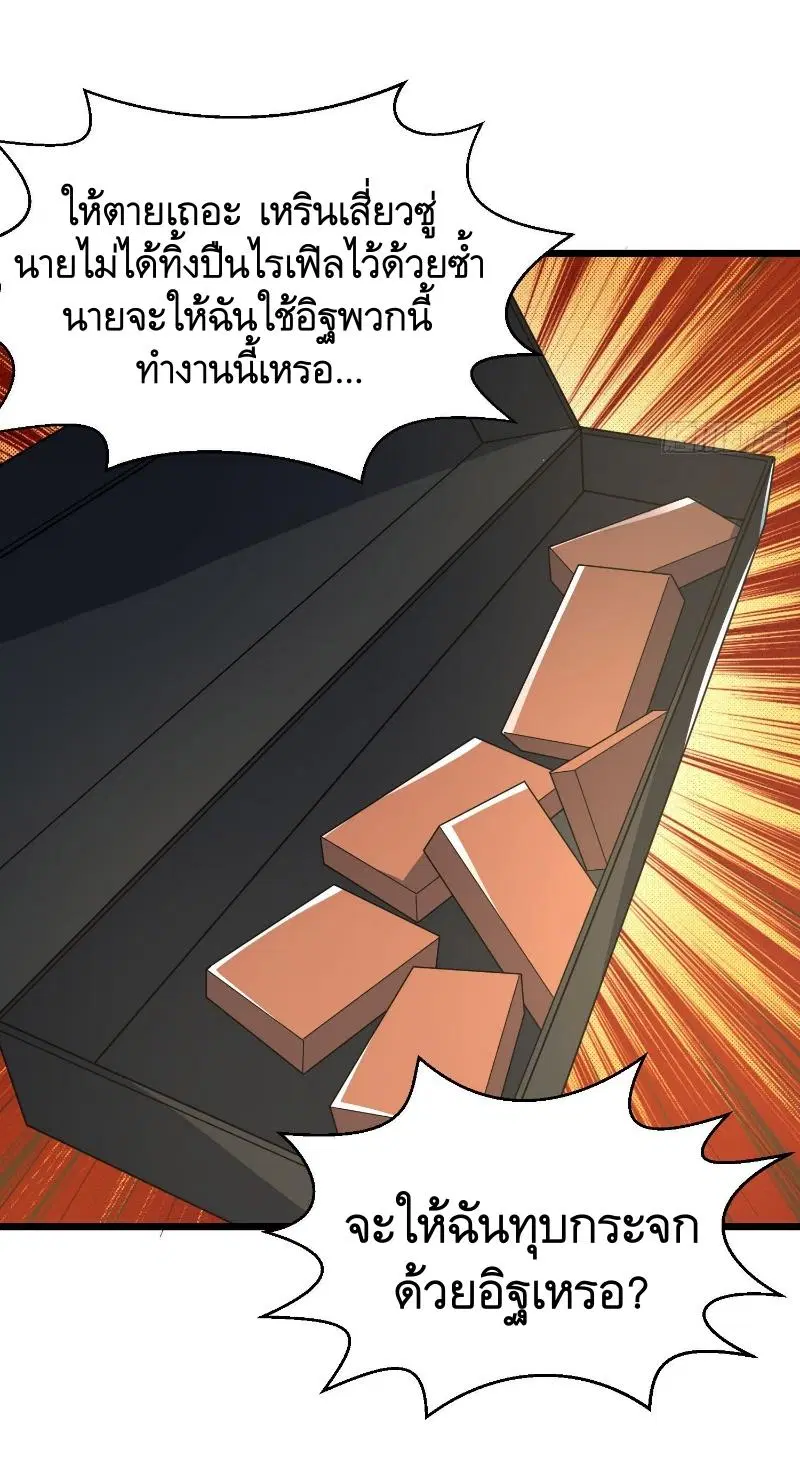 The First Order ตอนที่ 265 หน้า 16