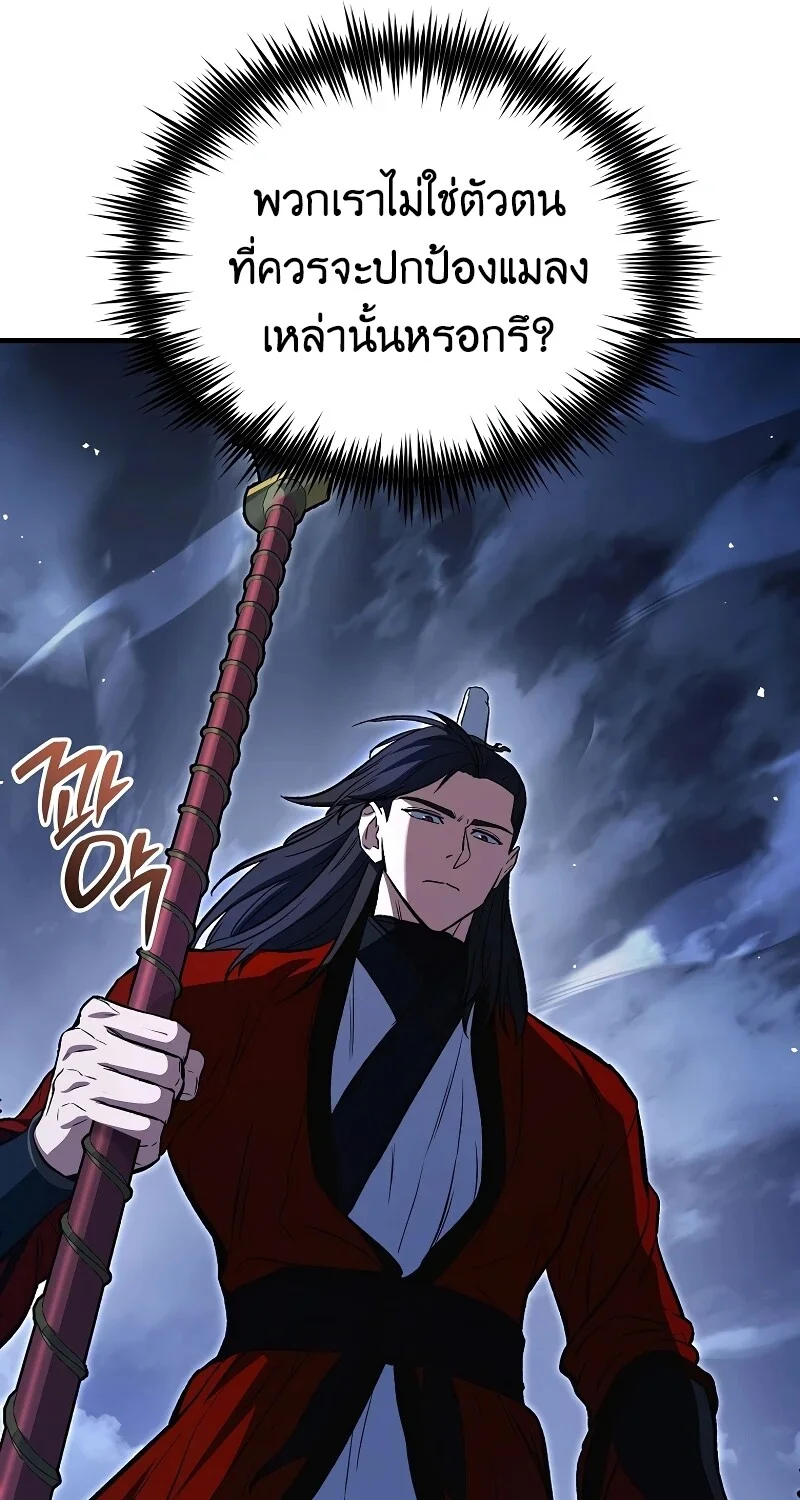 The Hero Returns ตอนที่ 152 หน้า 80