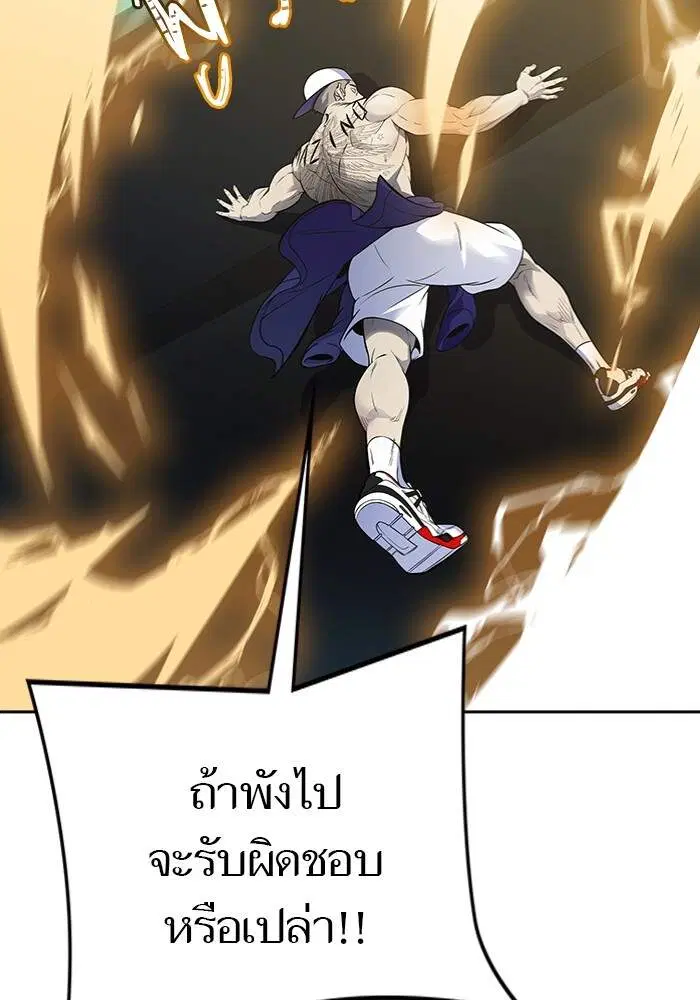 Tower of God ตอนที่ 599 หน้า 58