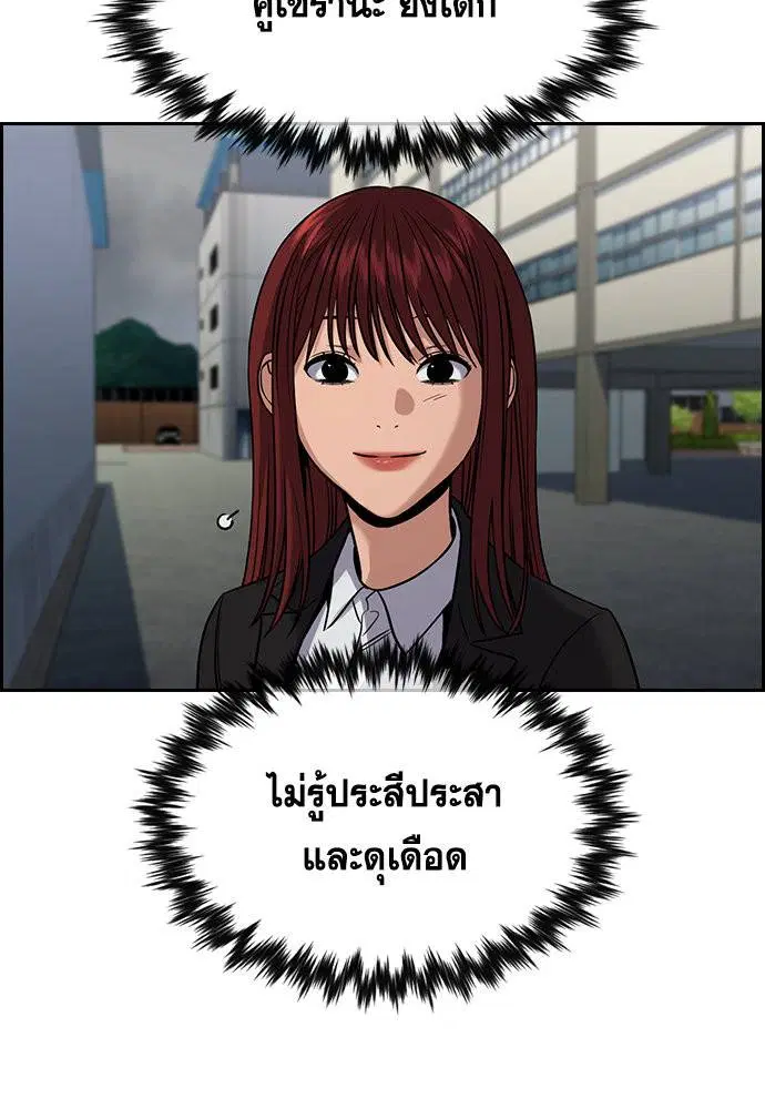 True Education ตอนที่ 124 หน้า 81
